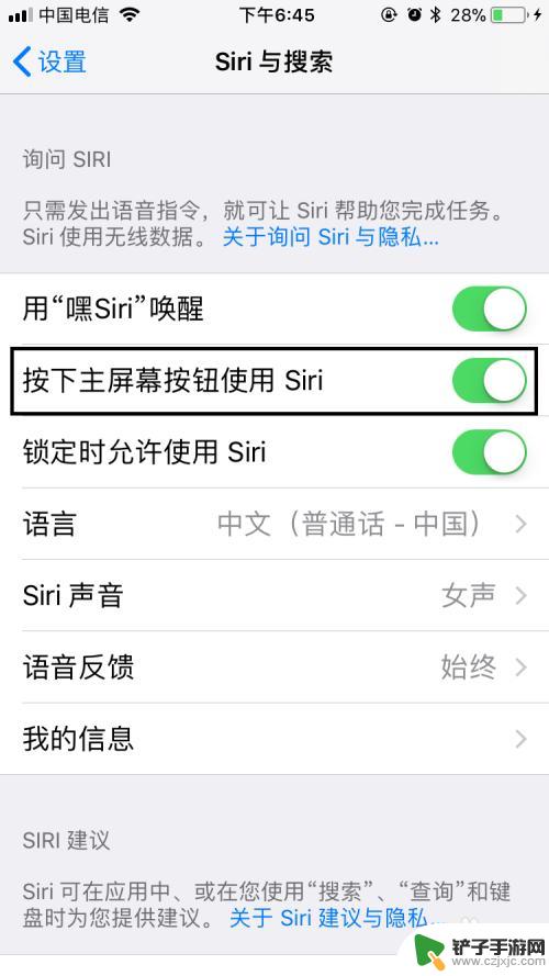 iphone siri怎么打开 苹果手机Siri语音助手开启方法