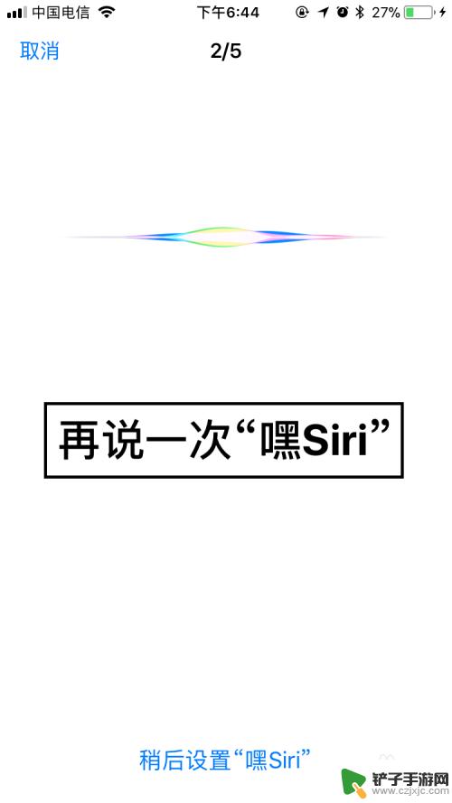 iphone siri怎么打开 苹果手机Siri语音助手开启方法