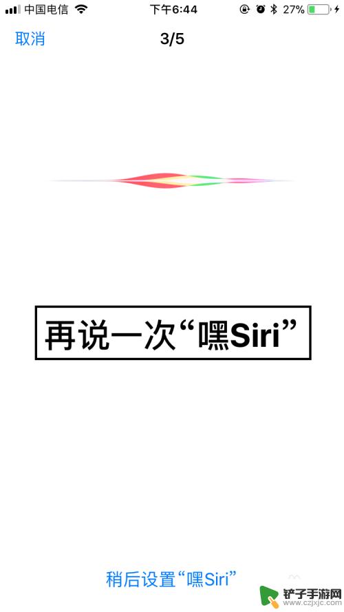 iphone siri怎么打开 苹果手机Siri语音助手开启方法