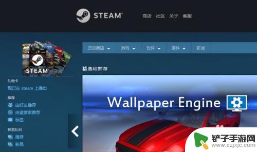 steam怎么看配置要求 Steam配置检测方法