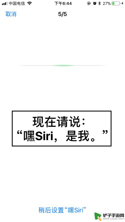 iphone siri怎么打开 苹果手机Siri语音助手开启方法