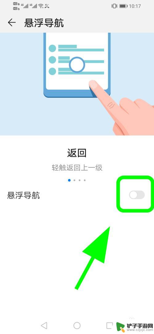 如何取消屏幕虚拟键手机 华为手机屏幕上的小圆点如何取消