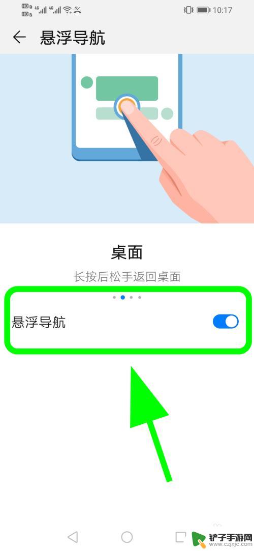 如何取消屏幕虚拟键手机 华为手机屏幕上的小圆点如何取消