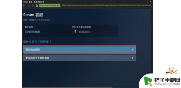 steam怎么看到密码 steam账号密码忘记找回方式