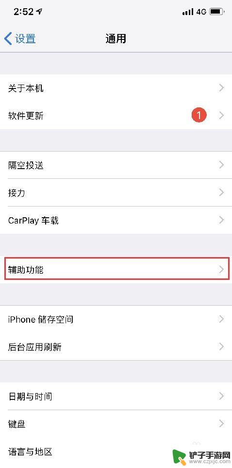 iphonexs手机屏幕很黄 iPhonexs屏幕发黄怎么调整显示效果