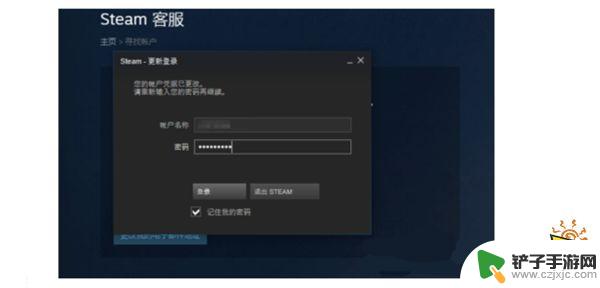 steam怎么看到密码 steam账号密码忘记找回方式