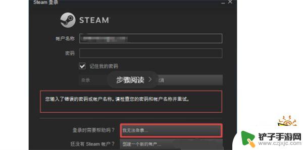 steam怎么看到密码 steam账号密码忘记找回方式