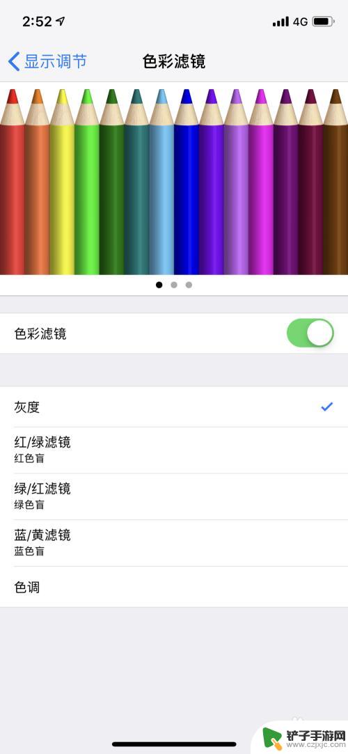 iphonexs手机屏幕很黄 iPhonexs屏幕发黄怎么调整显示效果