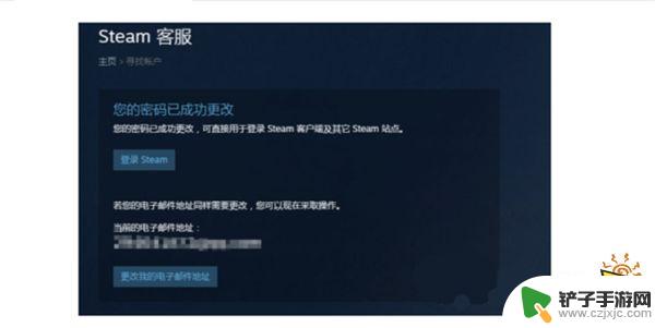 steam怎么看到密码 steam账号密码忘记找回方式