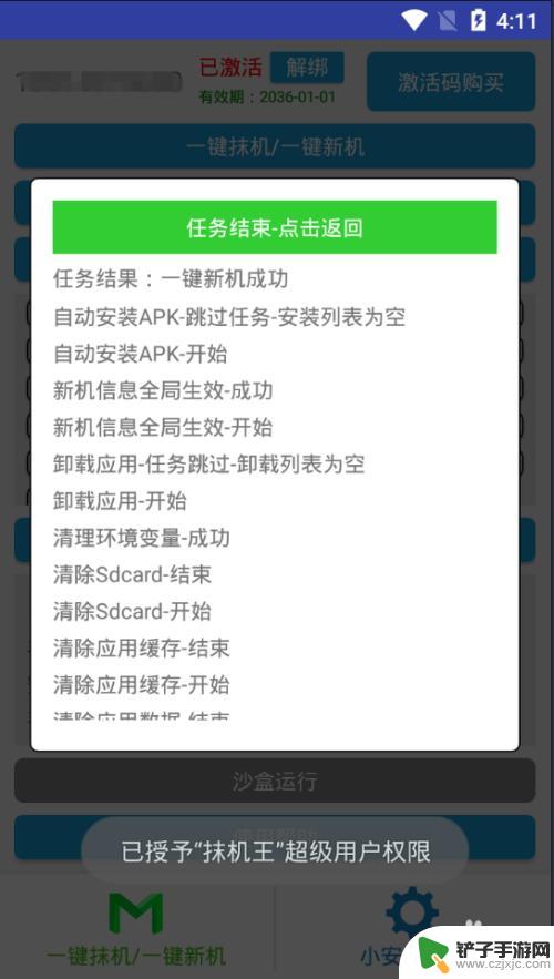 如何修改内存参数型号手机 如何在安卓手机上修改设备信息