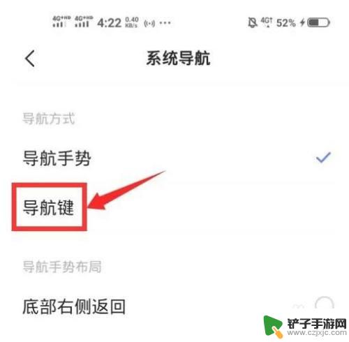 vivo虚拟按键设置在哪里设置 vivo手机按键设置在哪里调节