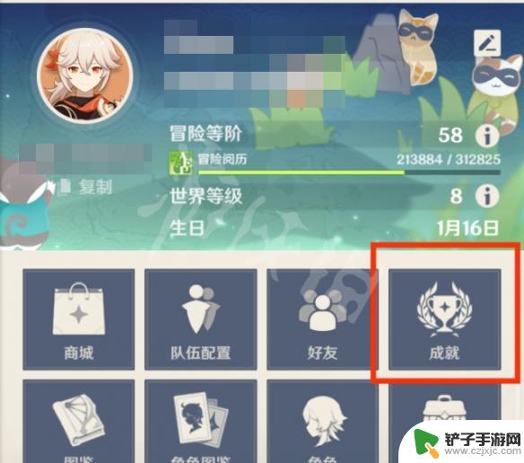 原神怎么找自己完成的成就 《原神》成就怎么搜索
