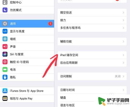 苹果手机卡怎么清理多余内存垃圾 iPad清理垃圾步骤