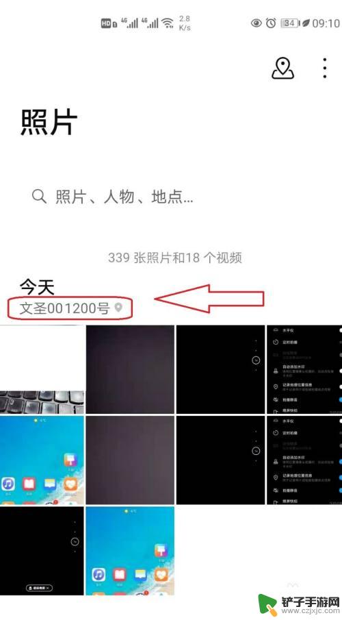 华为手机照片如何显示地址 华为手机怎么查看照片的拍摄地点