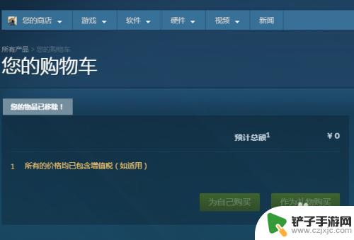 steam如何清空消费记录 Steam购物车如何删除物品