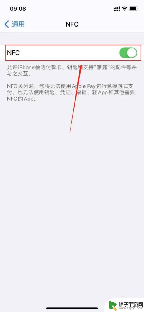 苹果手机nfc怎么滴 苹果手机nfc功能怎么开启