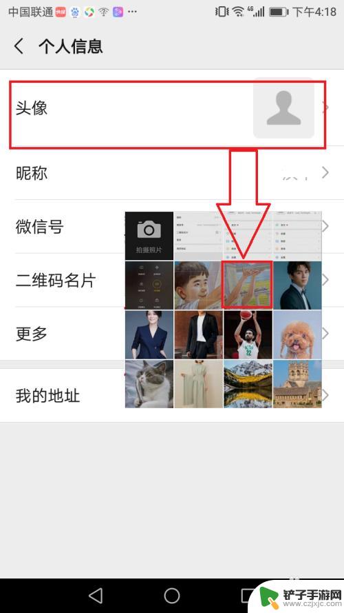 手机动态头像怎么设置 微信动态头像怎么编辑