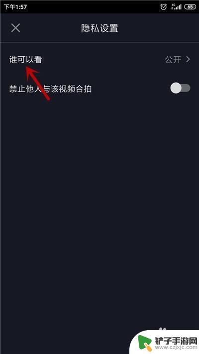 手机短视频怎么隐藏 如何在抖音上隐藏自己发布的视频