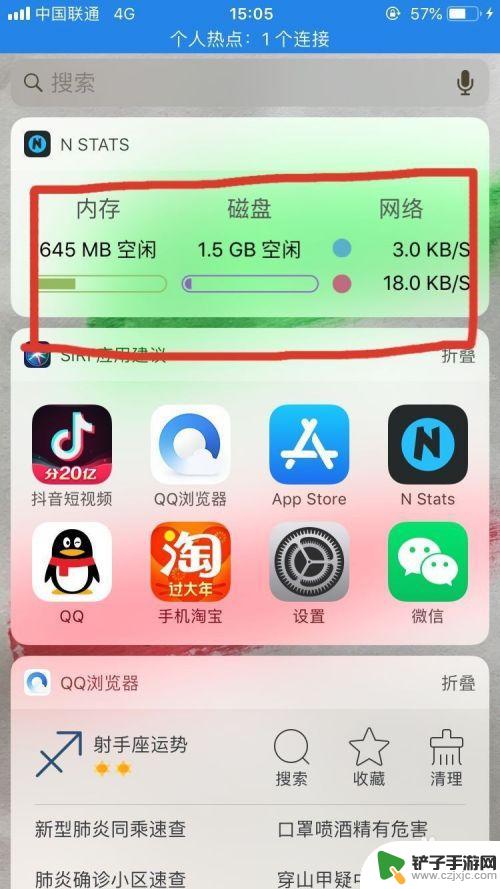 苹果手机怎么看网速的数值 苹果手机实时网速显示在哪里