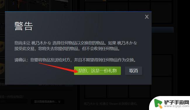 csgo如何roll枪给好友 CSGO怎么把武器送给朋友