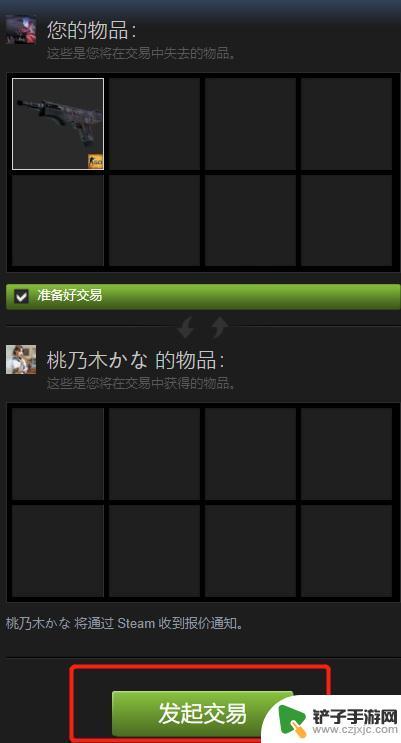 csgo如何roll枪给好友 CSGO怎么把武器送给朋友