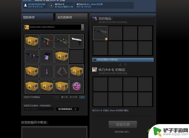 csgo如何roll枪给好友 CSGO怎么把武器送给朋友