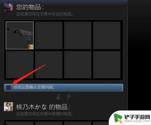 csgo如何roll枪给好友 CSGO怎么把武器送给朋友