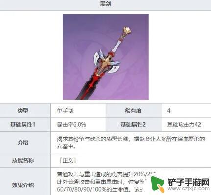 原神锻造什么剑比较好用 刻晴最强武器选择建议