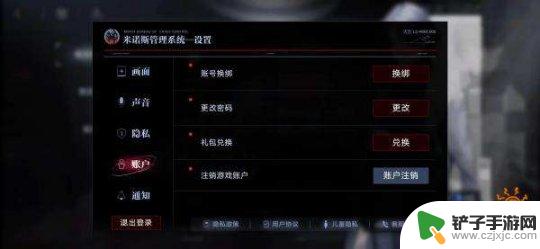 无期迷途怎么改密码 无期迷途兑换码怎么领取