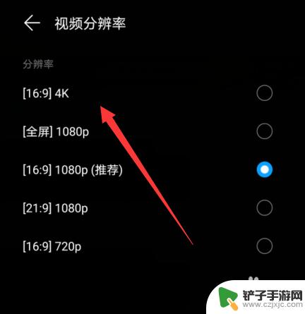 4k视频怎么设置到手机 华为手机如何设置4K视频拍摄分辨率