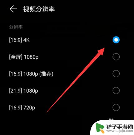 4k视频怎么设置到手机 华为手机如何设置4K视频拍摄分辨率