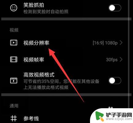 4k视频怎么设置到手机 华为手机如何设置4K视频拍摄分辨率