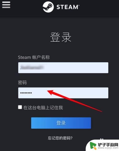 怎么在手机上面的steam登录 手机怎么登录steam账号