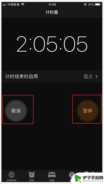 苹果手机如何从零开始计时 iPhone计时器倒计时功能使用