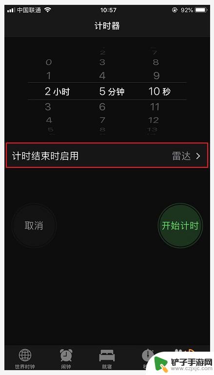 苹果手机如何从零开始计时 iPhone计时器倒计时功能使用