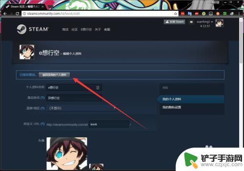 steam个人游戏展示 Steam游戏展柜设置方法