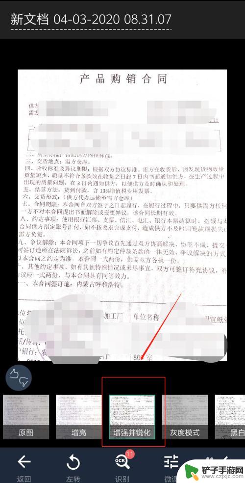 手机文件如何打印不黑边 手机拍照打印黑色如何处理