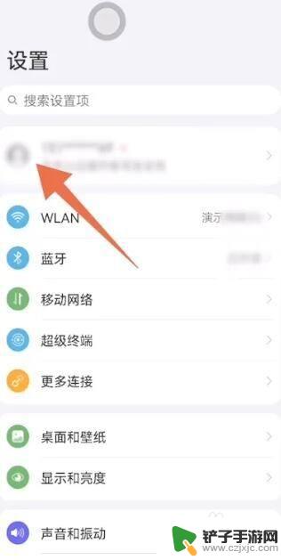 华为备忘录如何同步到vivo手机 华为备忘录导入vivo手机方法