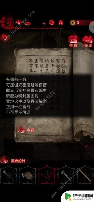 无间梦境怎么炼丹 纸嫁衣6无间梦境千秋魇炼丹的香怎么获取