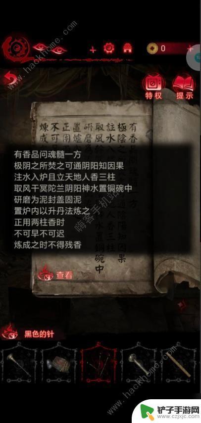 无间梦境怎么炼丹 纸嫁衣6无间梦境千秋魇炼丹的香怎么获取