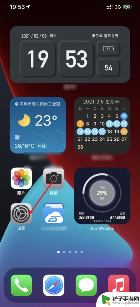 苹果手机怎么开最大兼容性 iPhone12promax最大兼容性如何设置