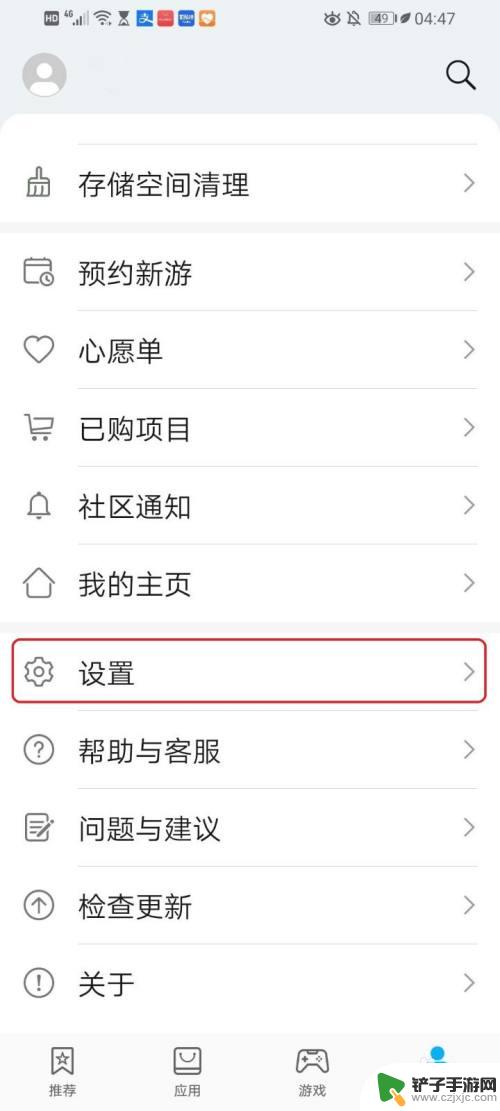 华为手机怎么禁用游戏功能 华为手机怎么关闭游戏服务