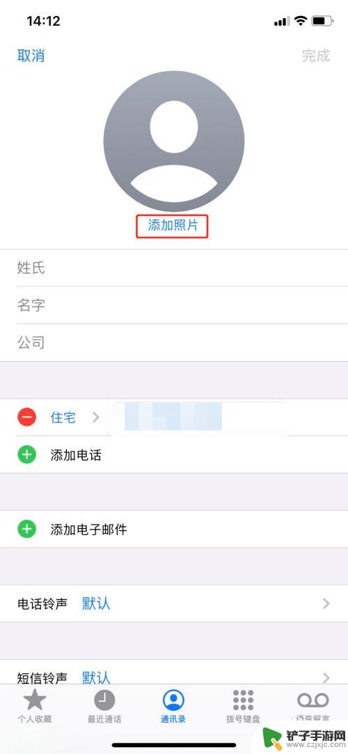 手机怎么来设置头像 iPhone来电头像怎么设置