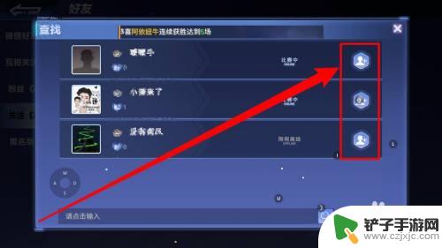 全民大灌篮如何加好友 全民大灌篮手游好友招募