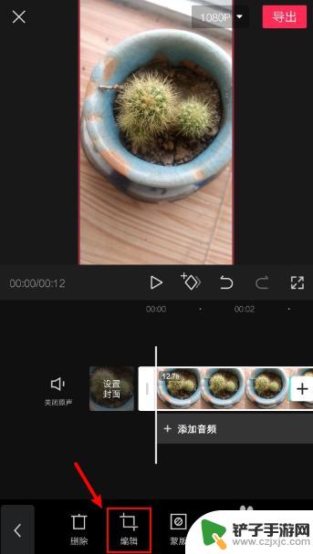 手机视频怎么截取部分画面 视频截取画面教程