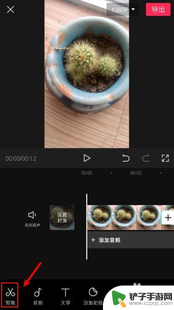 手机视频怎么截取部分画面 视频截取画面教程