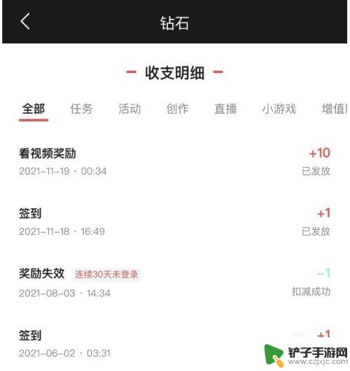 全民飞机大战怎么查看钻石明细啊 怎样查看度小视钻石的收支明细