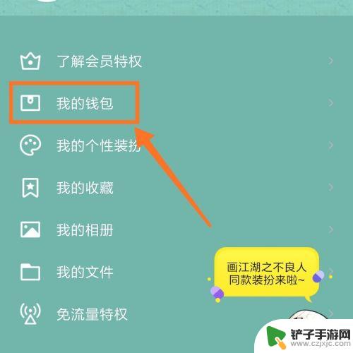 手机qq里的q币怎么用 ios王者荣耀q币充值教程