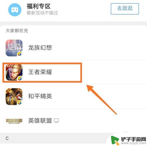 手机qq里的q币怎么用 ios王者荣耀q币充值教程