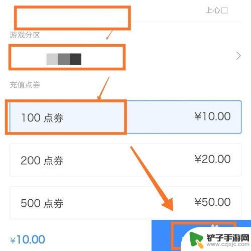 手机qq里的q币怎么用 ios王者荣耀q币充值教程